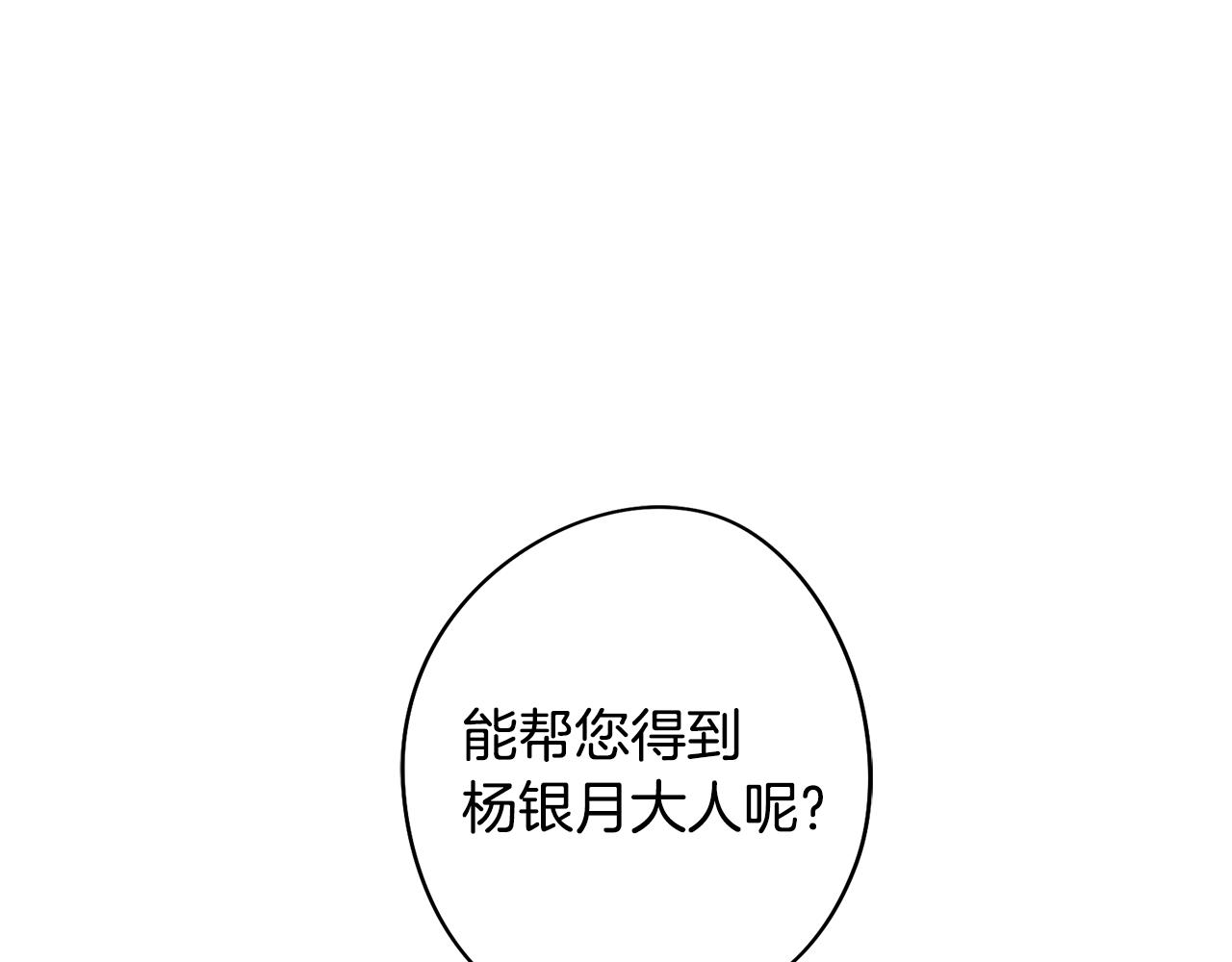 第51话 你就是怪兽87