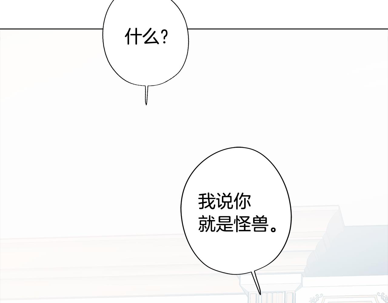 第52话 不想面对的真相10
