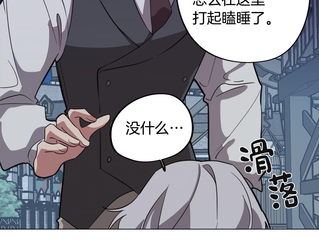 第52话 不想面对的真相110