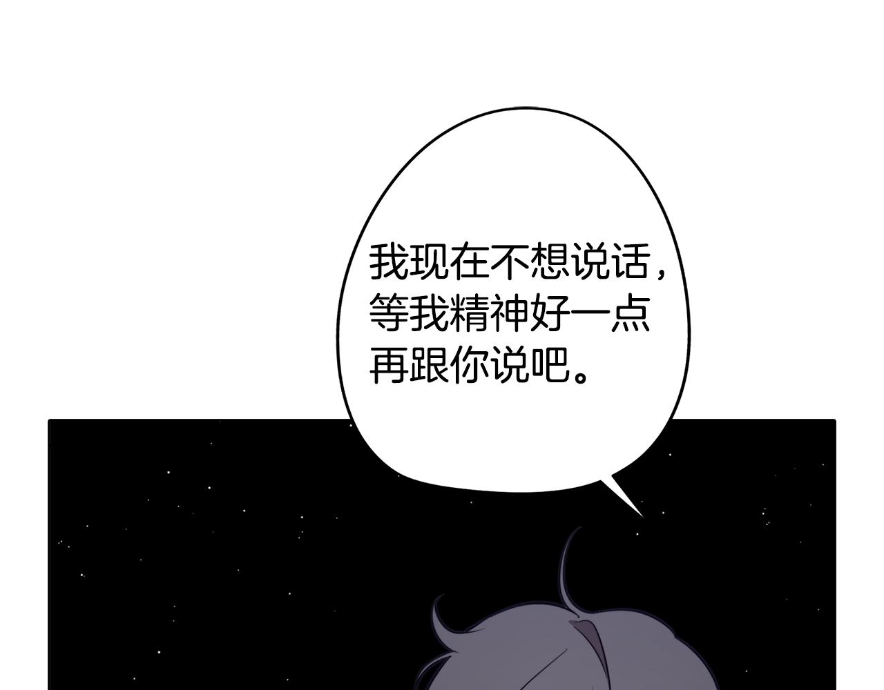 第52话 不想面对的真相115