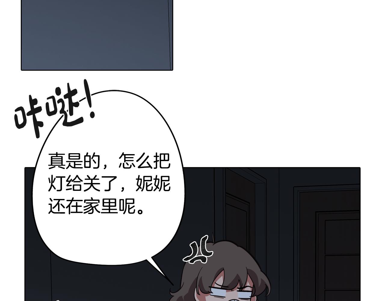 第52话 不想面对的真相140