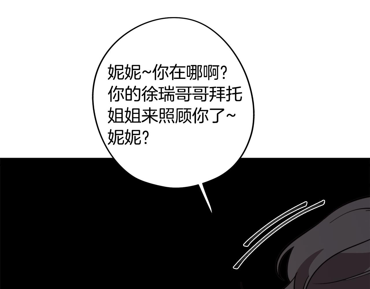 第52话 不想面对的真相142