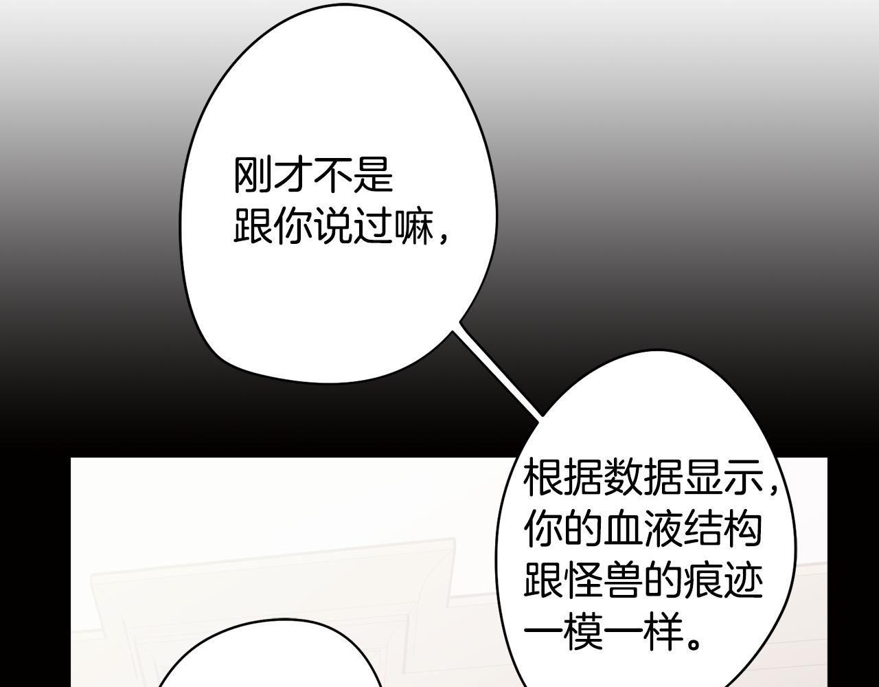 第52话 不想面对的真相22