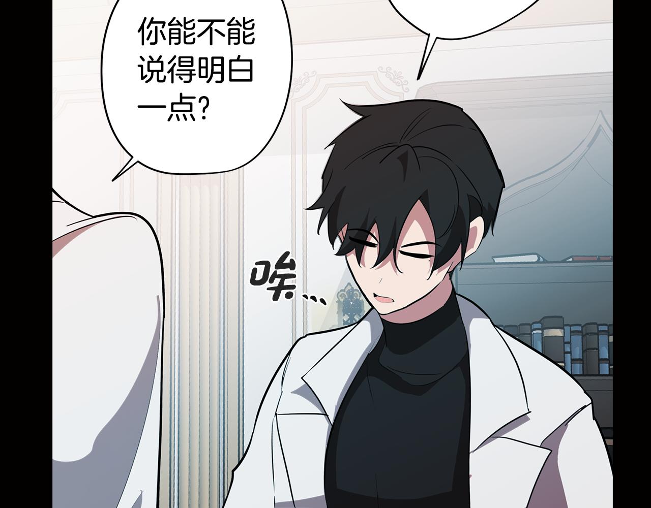 第52话 不想面对的真相23