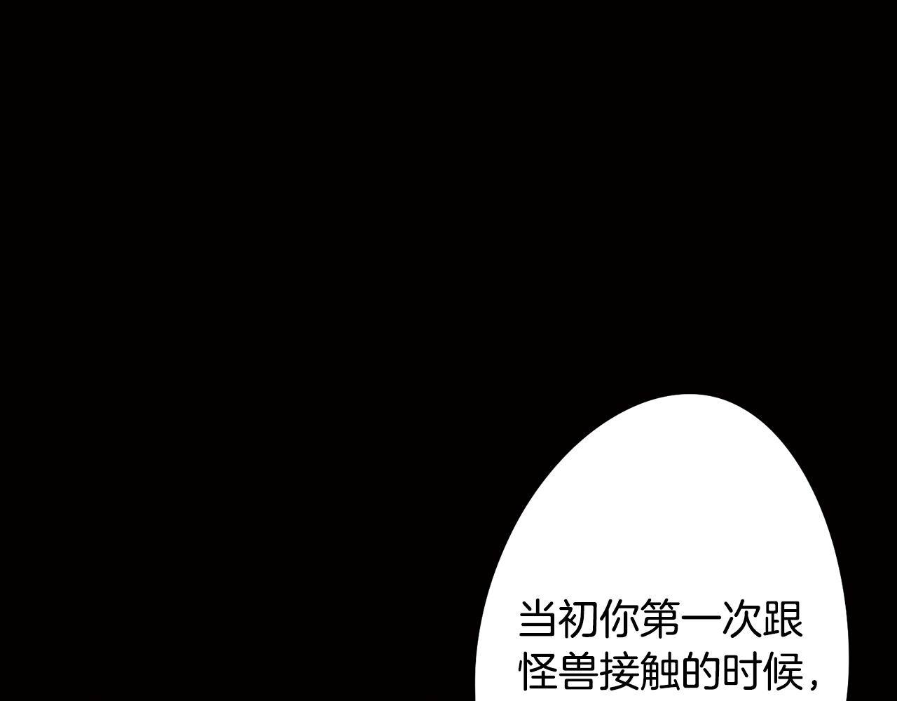 第52话 不想面对的真相26