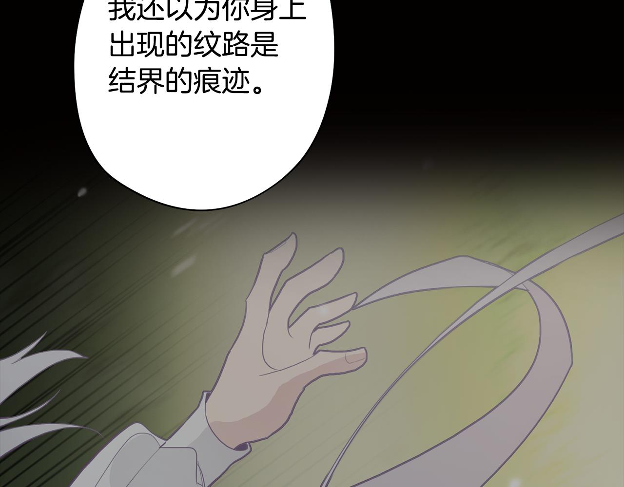 第52话 不想面对的真相28