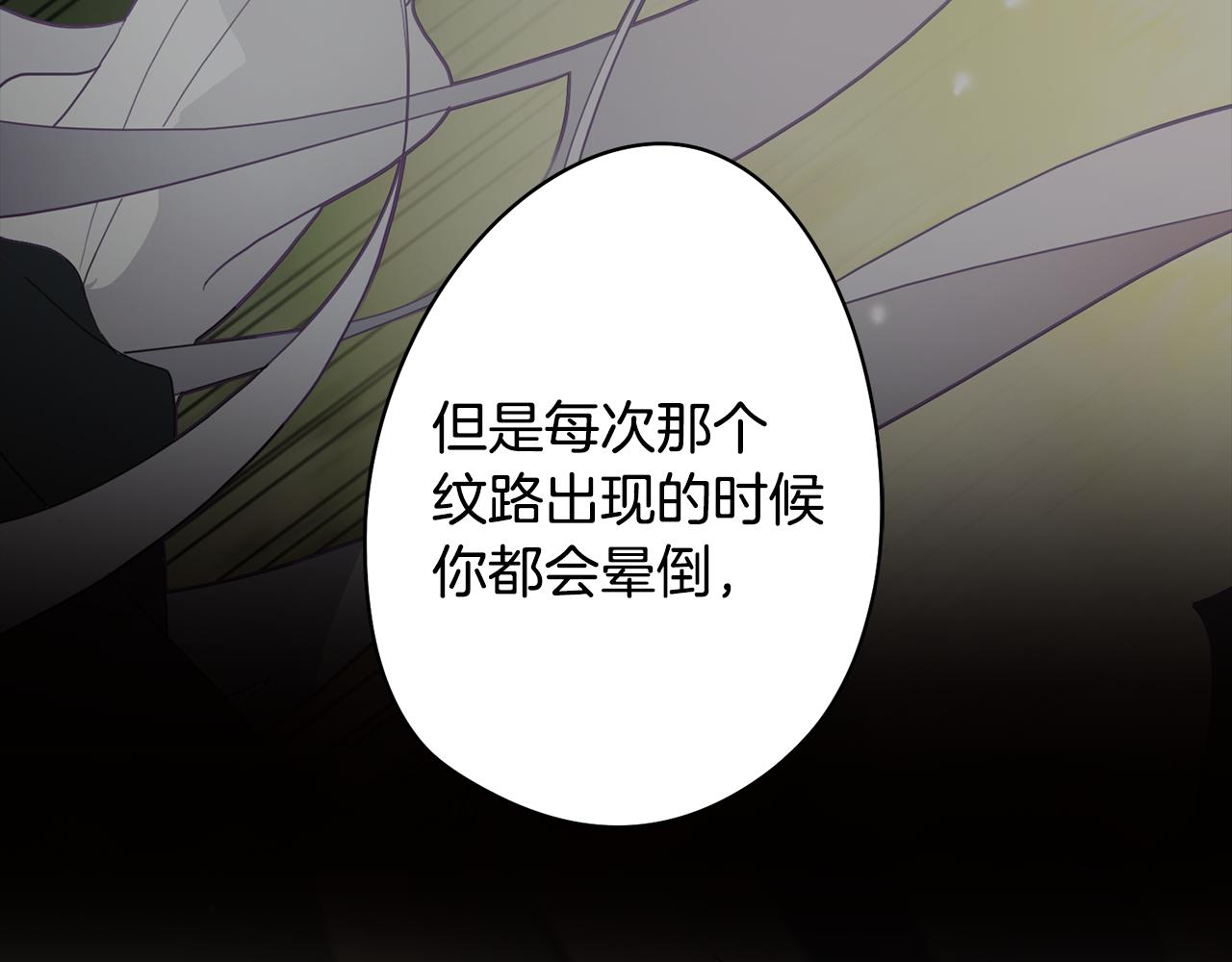 第52话 不想面对的真相29