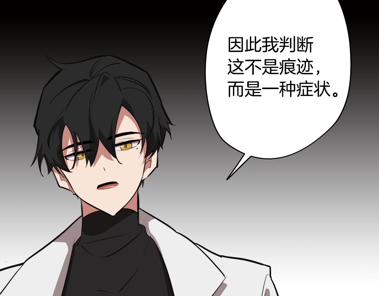 第52话 不想面对的真相32