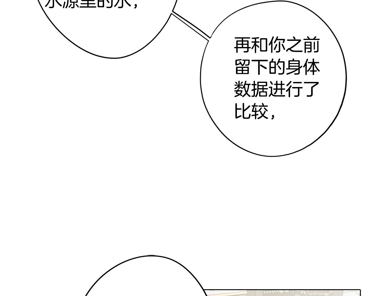 第52话 不想面对的真相34