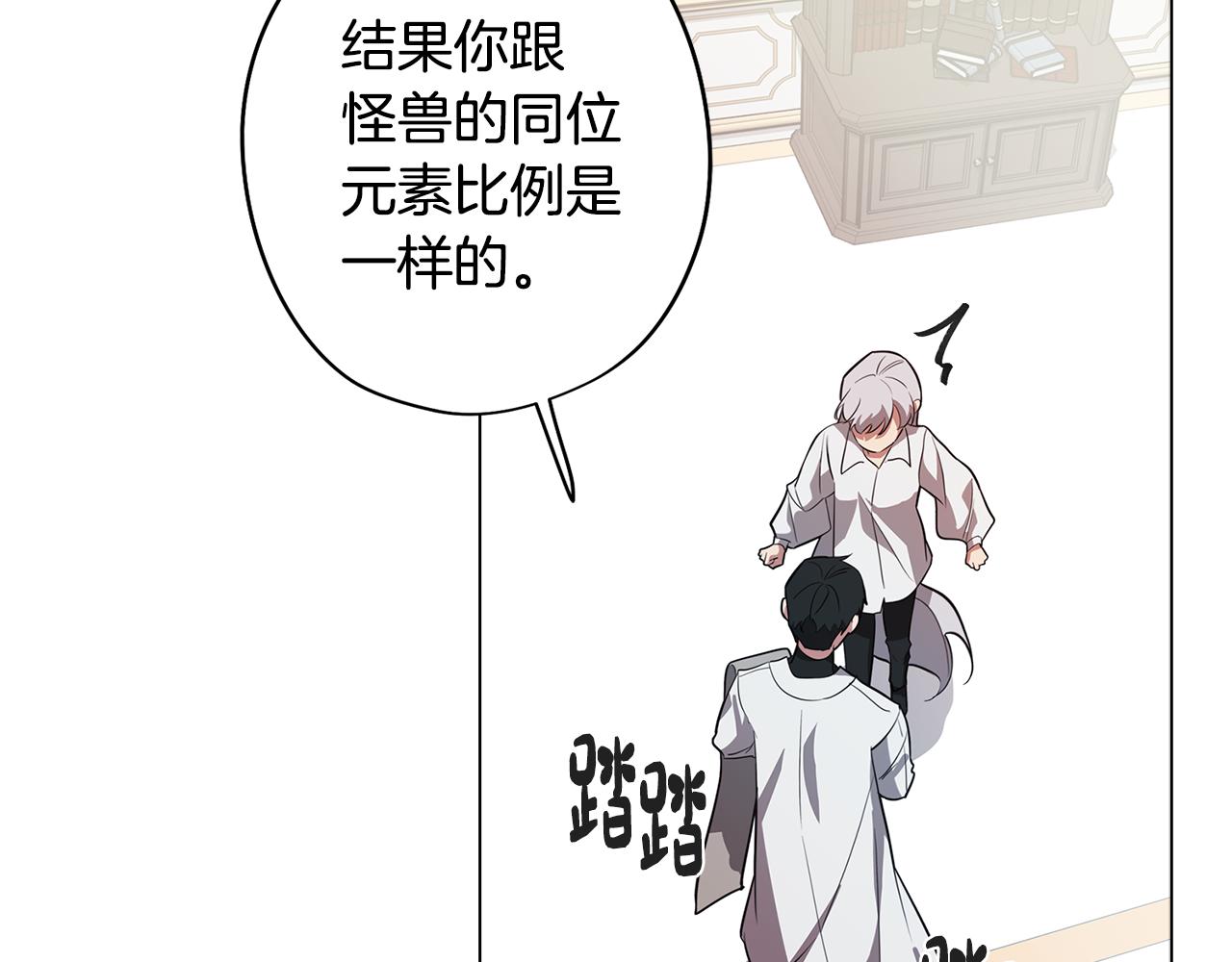 第52话 不想面对的真相35