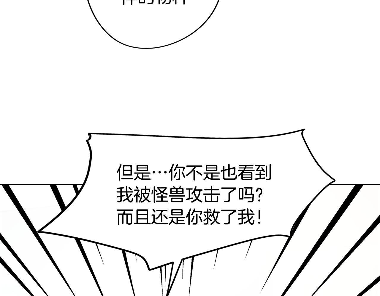 第52话 不想面对的真相43