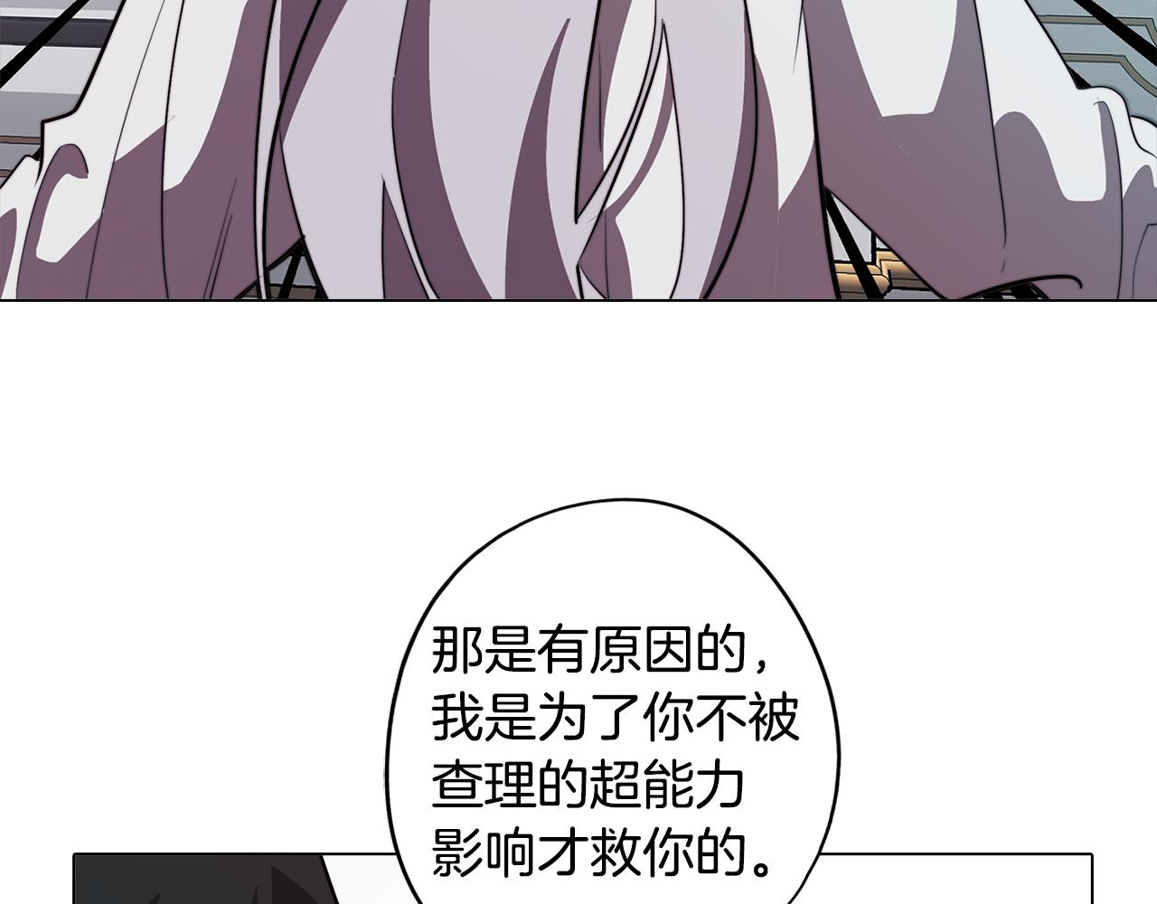 第52话 不想面对的真相45