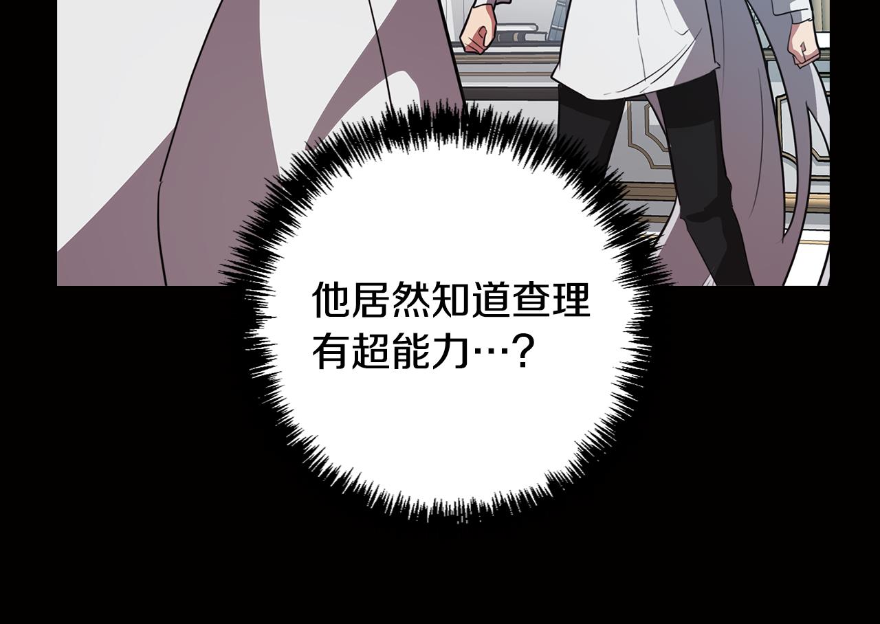 第52话 不想面对的真相47
