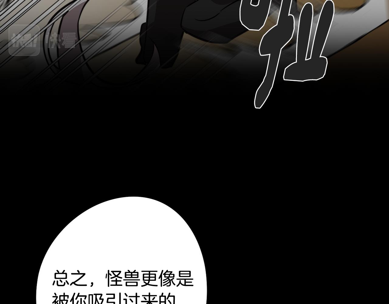 第52话 不想面对的真相54