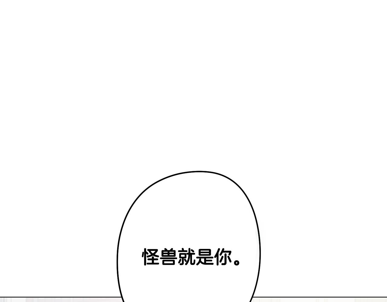 第52话 不想面对的真相6