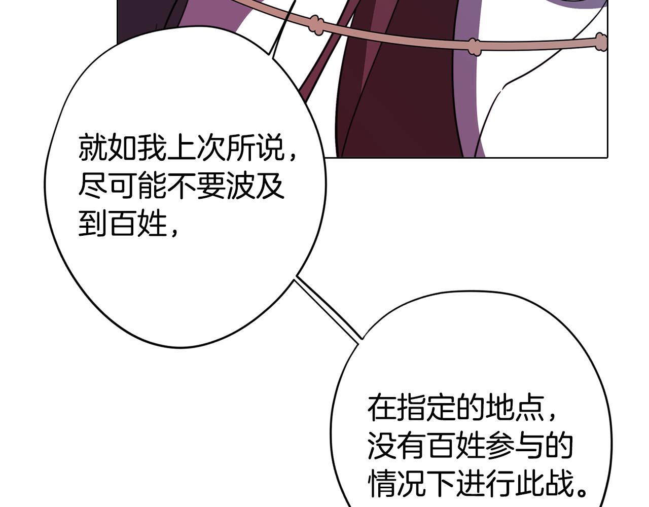 第52话 不想面对的真相64