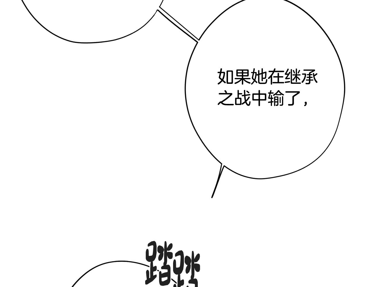 第52话 不想面对的真相68