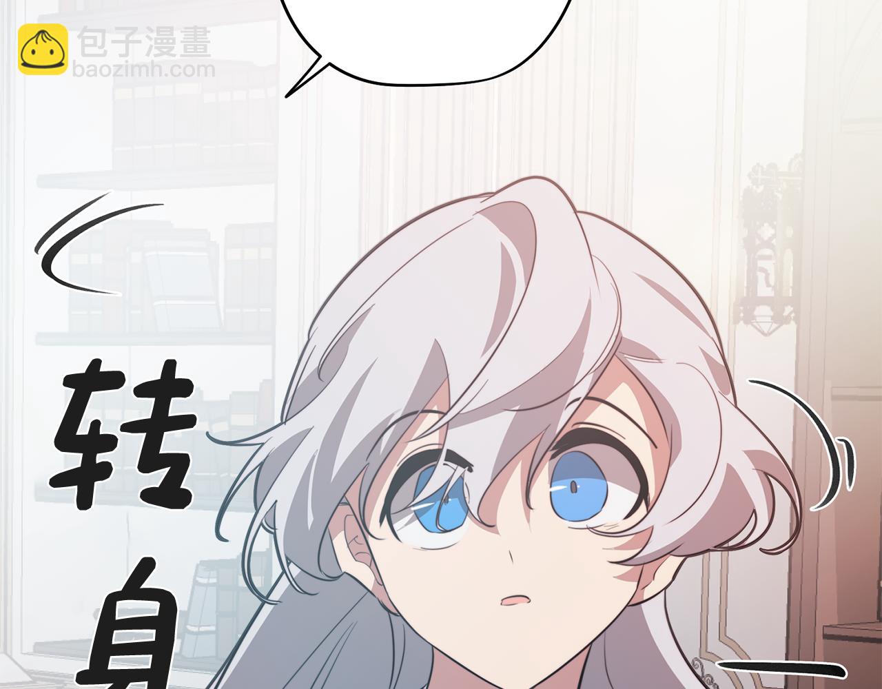 第52话 不想面对的真相7