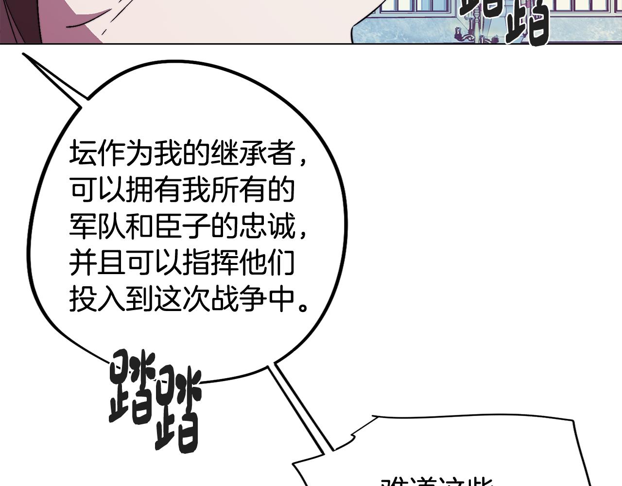 第52话 不想面对的真相70