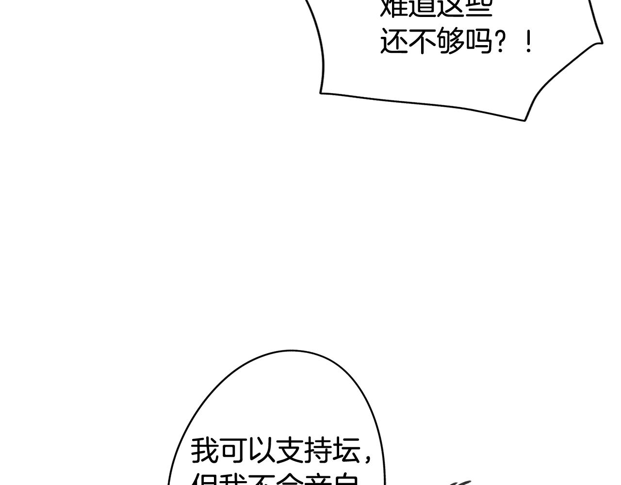 第52话 不想面对的真相71