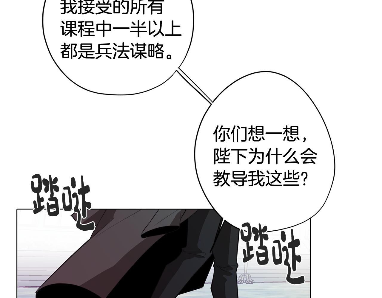 第52话 不想面对的真相79