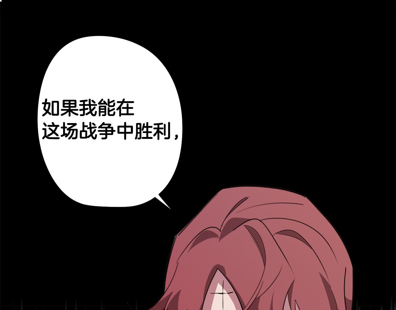 第52话 不想面对的真相86