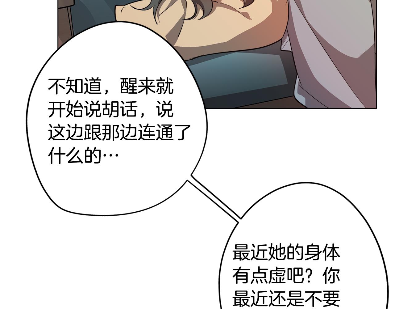 第54话 另一个承诺104