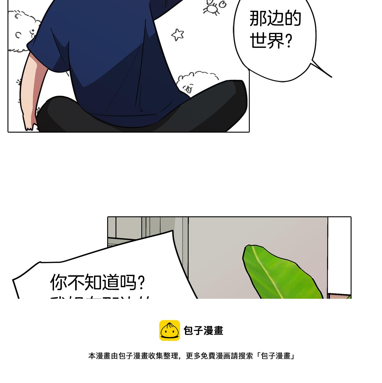 第54话 另一个承诺106