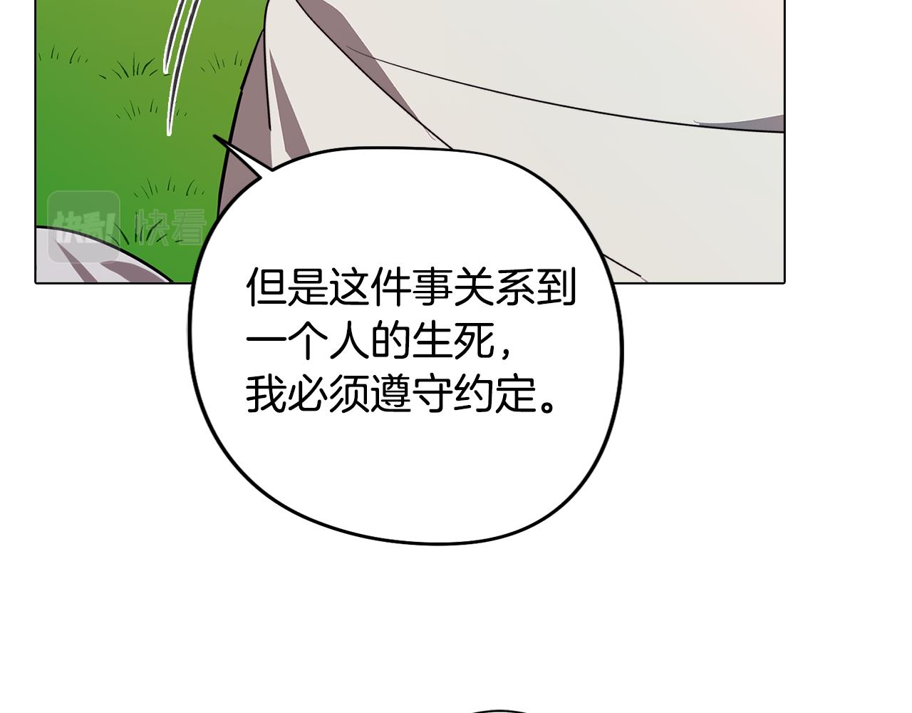 第54话 另一个承诺17