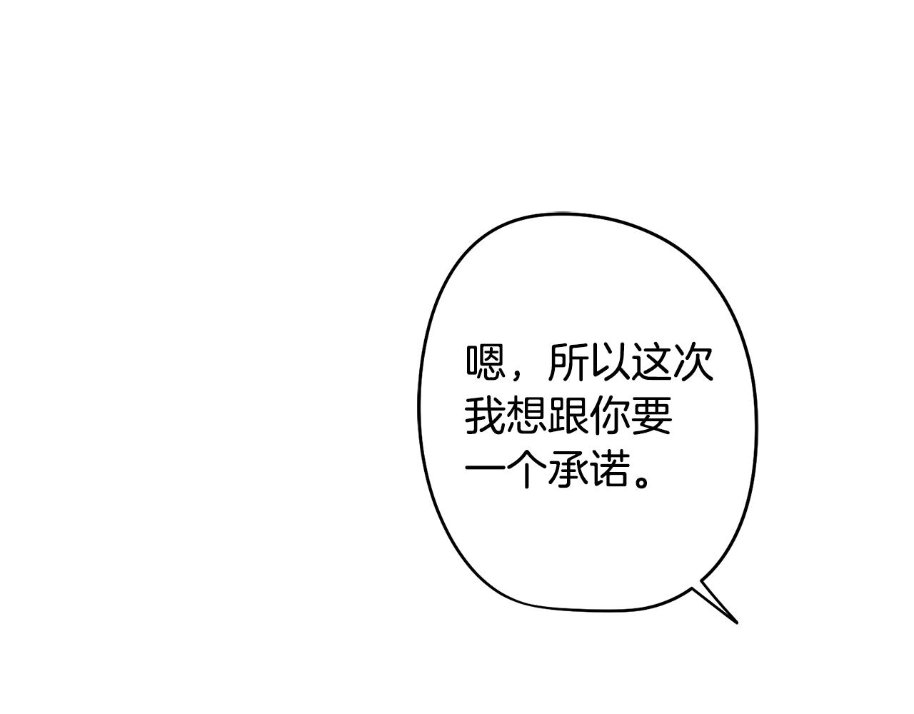 第54话 另一个承诺26