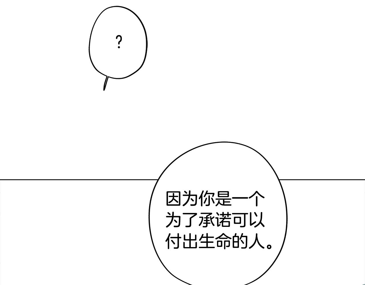 第54话 另一个承诺27