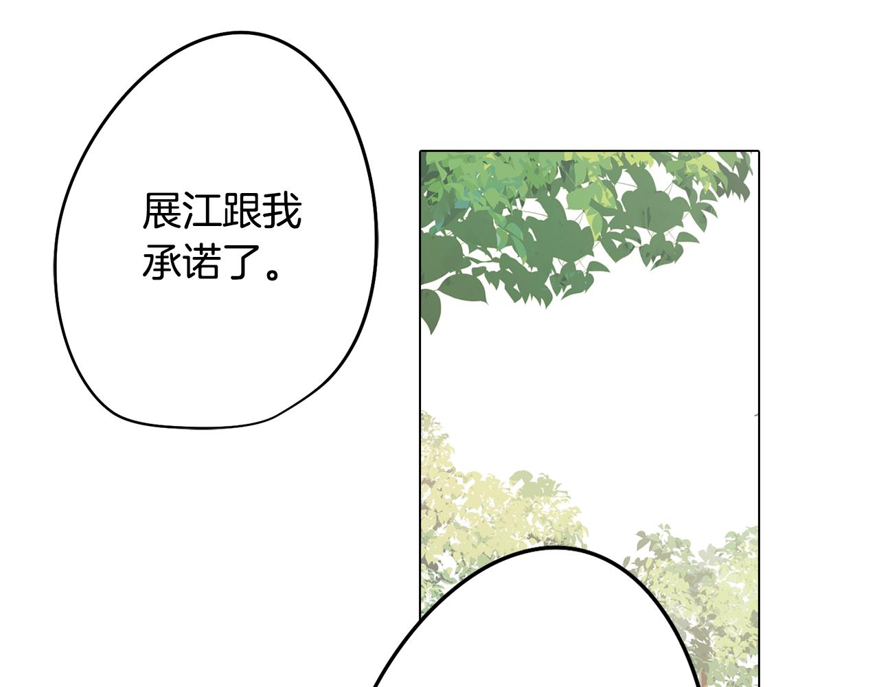 第54话 另一个承诺48