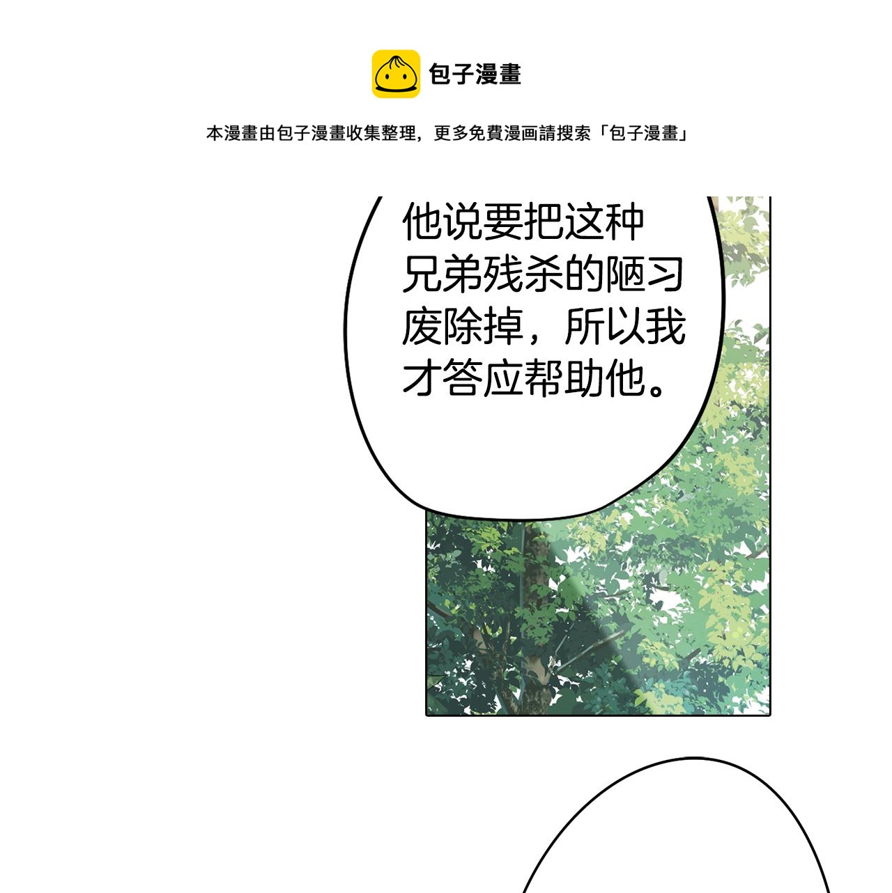 第54话 另一个承诺49