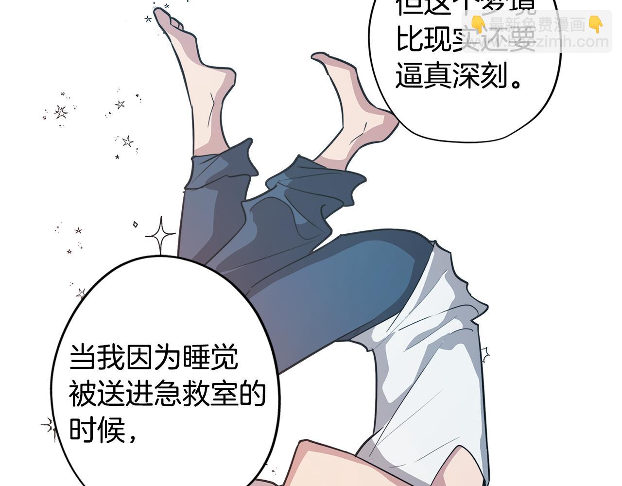 第55话 朋友之间的争吵103