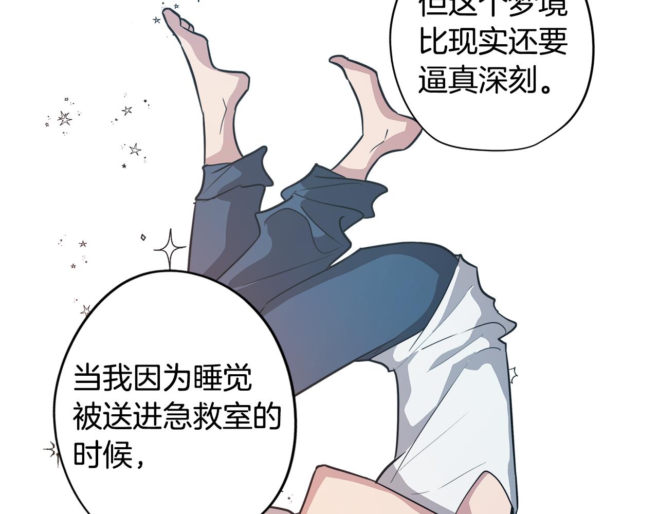 第55话 朋友之间的争吵107