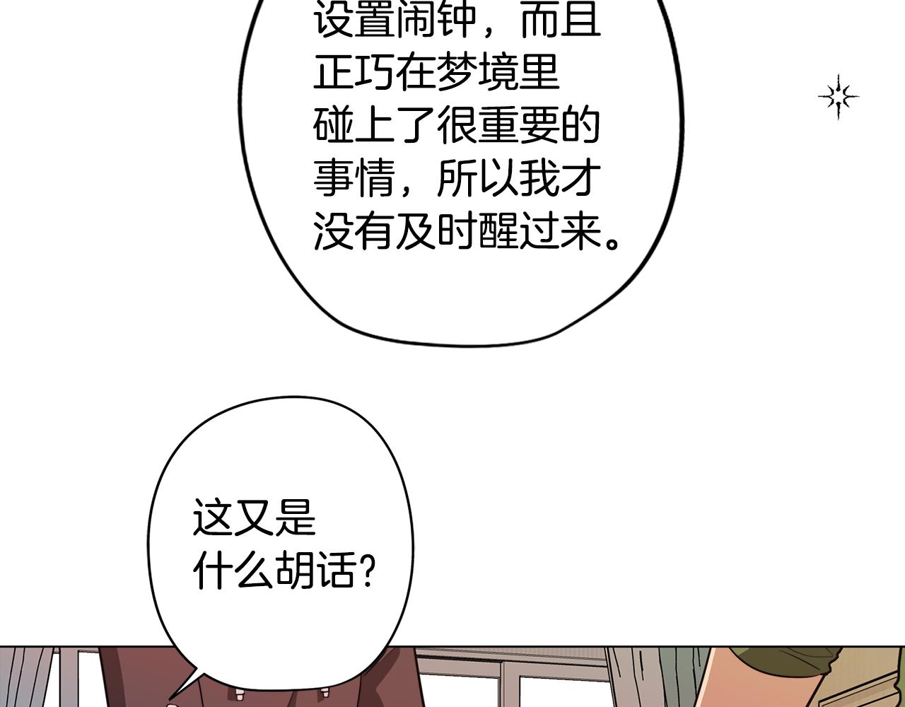 第55话 朋友之间的争吵109