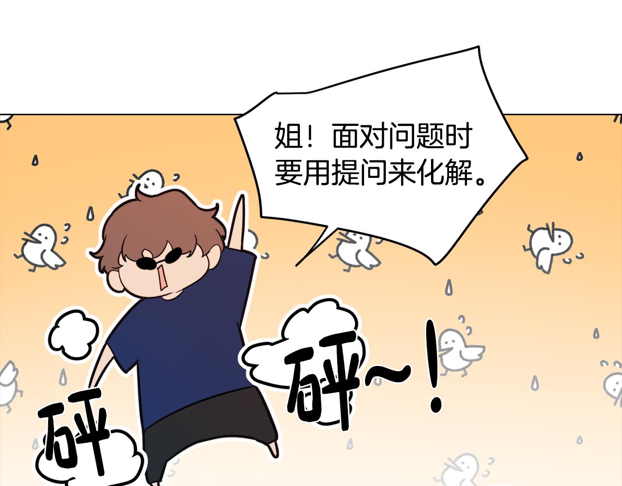 第55话 朋友之间的争吵11