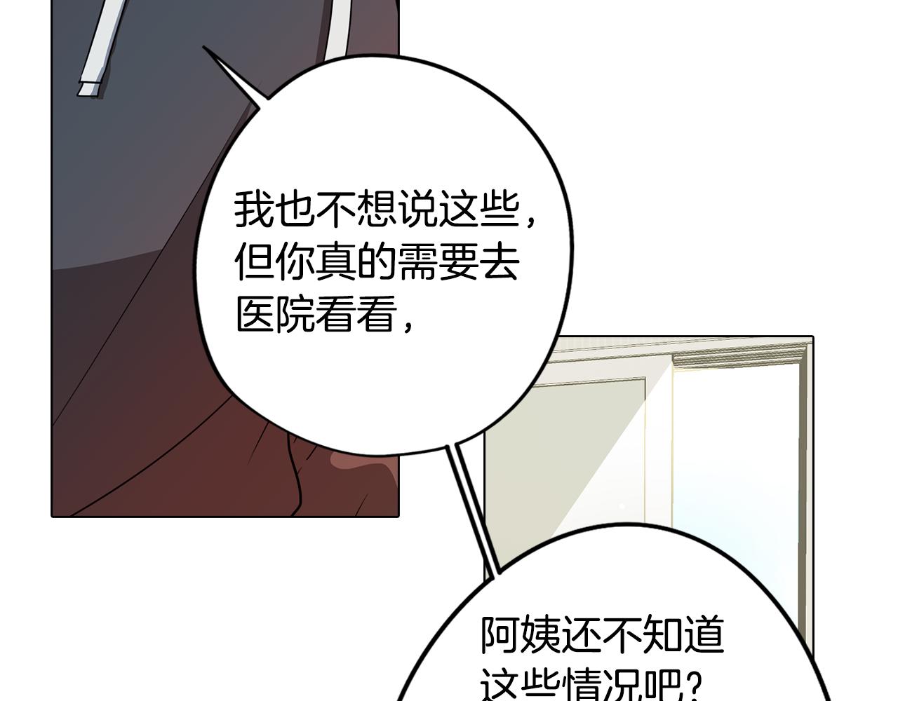 第55话 朋友之间的争吵112