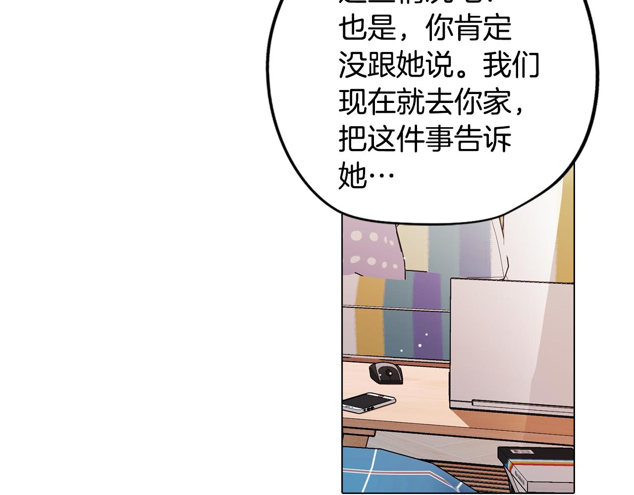 第55话 朋友之间的争吵113