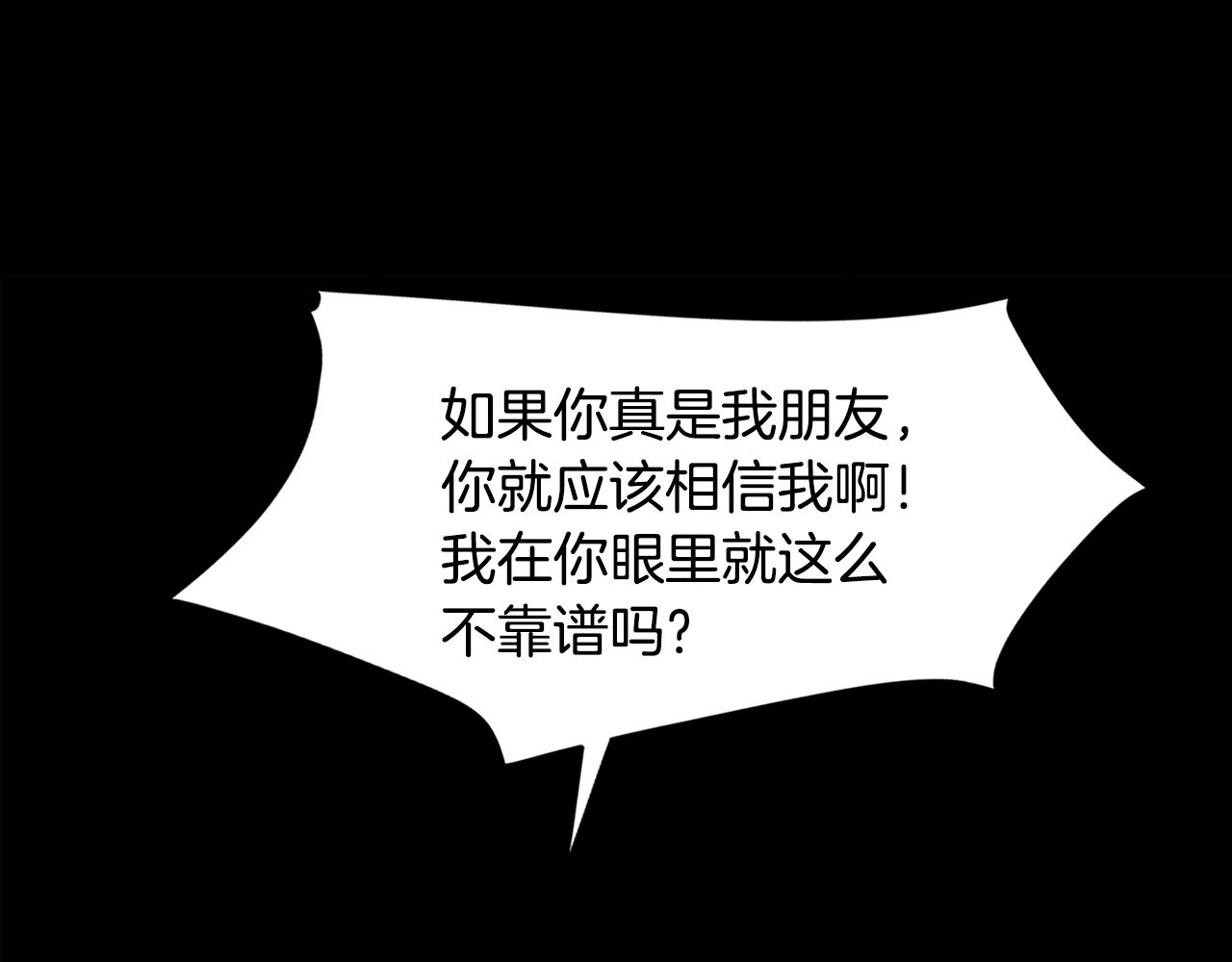 第55话 朋友之间的争吵117
