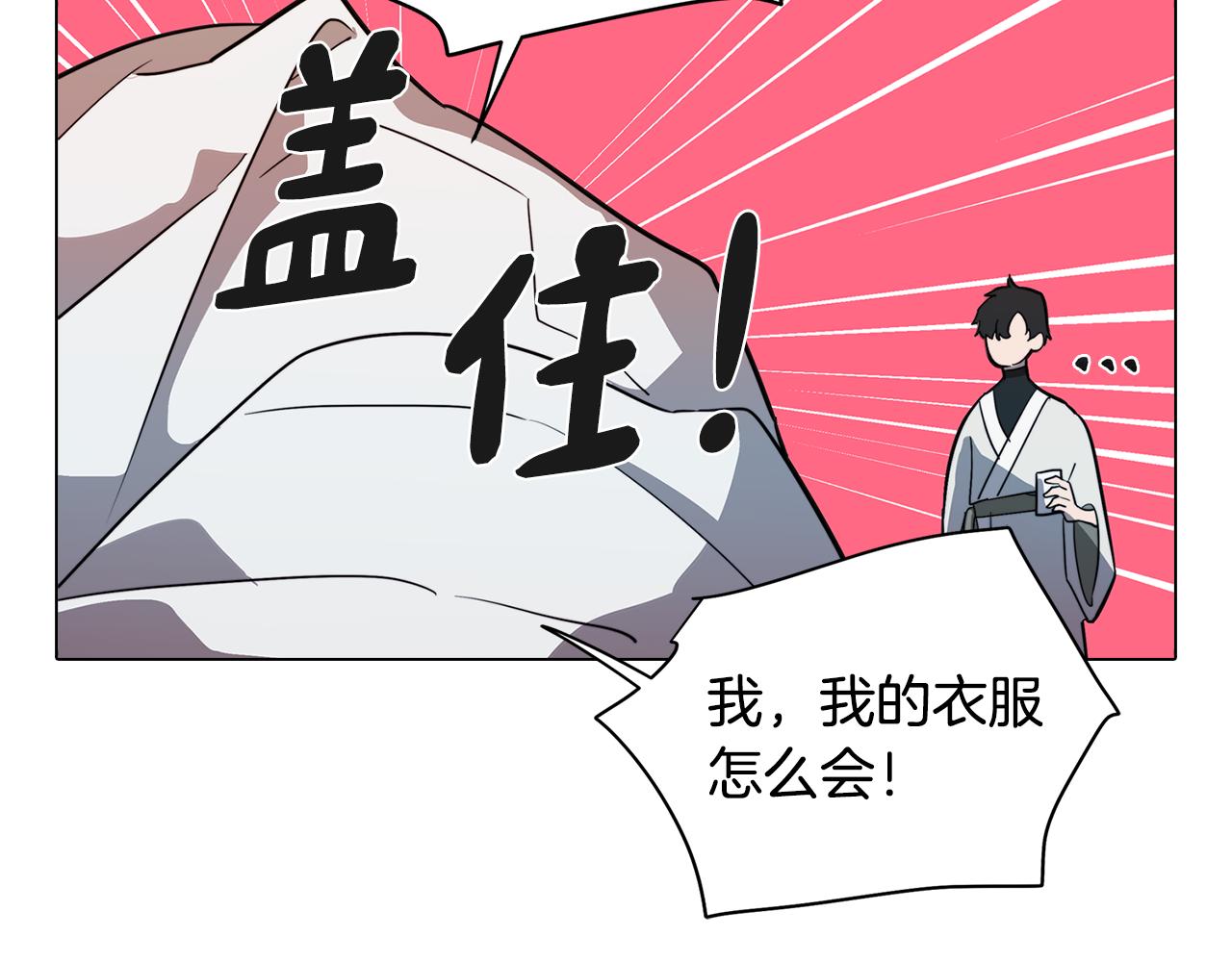 第55话 朋友之间的争吵139