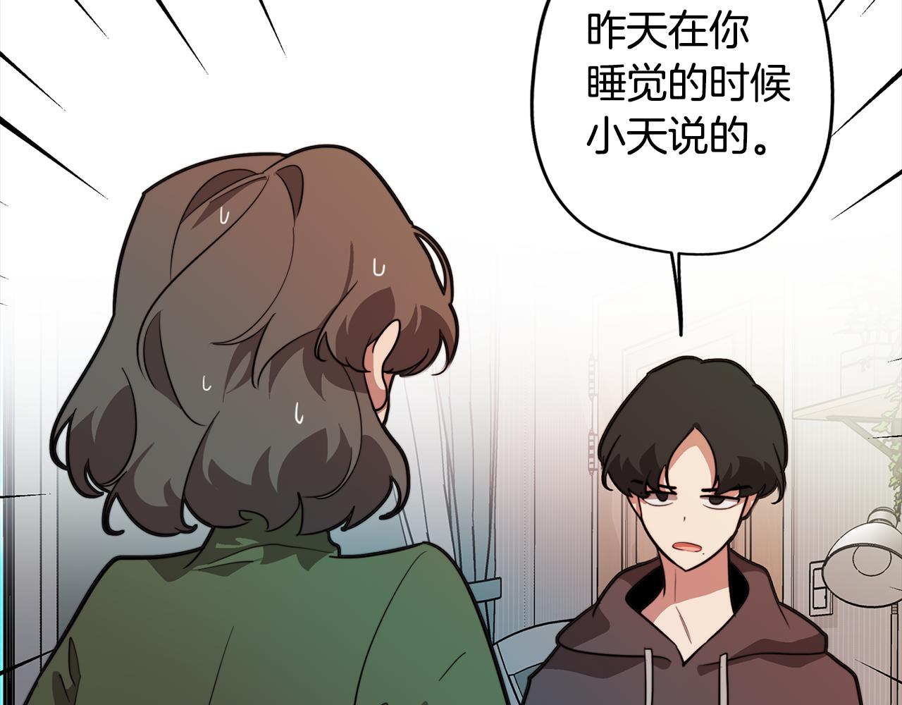 第55话 朋友之间的争吵14