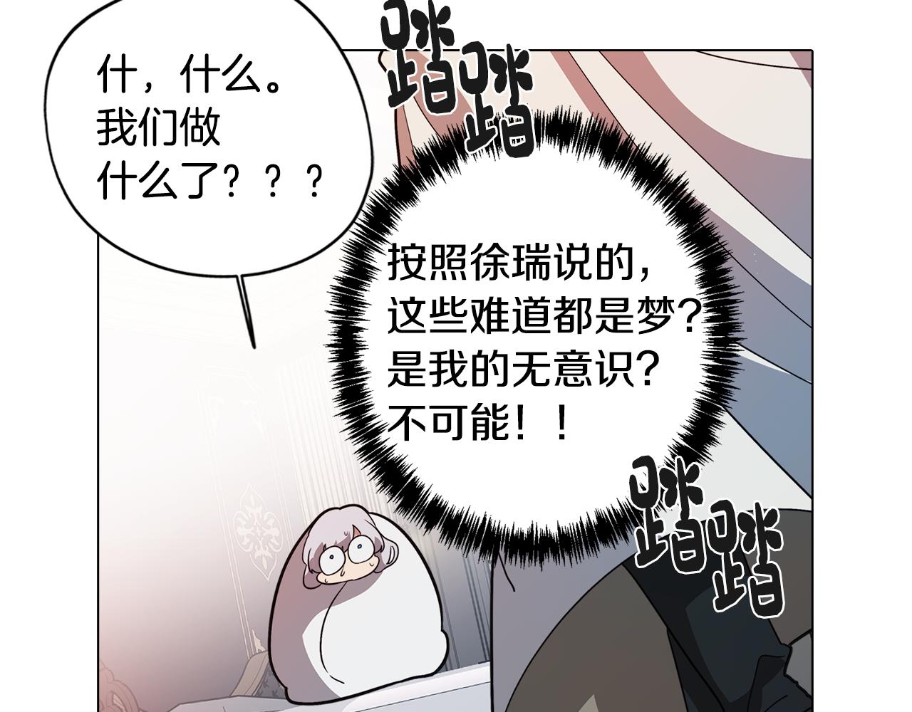 第55话 朋友之间的争吵143