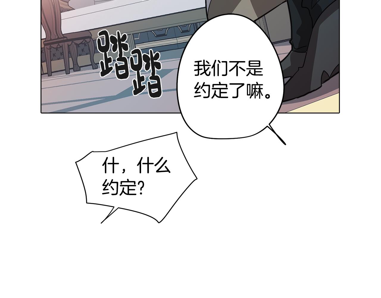 第55话 朋友之间的争吵144