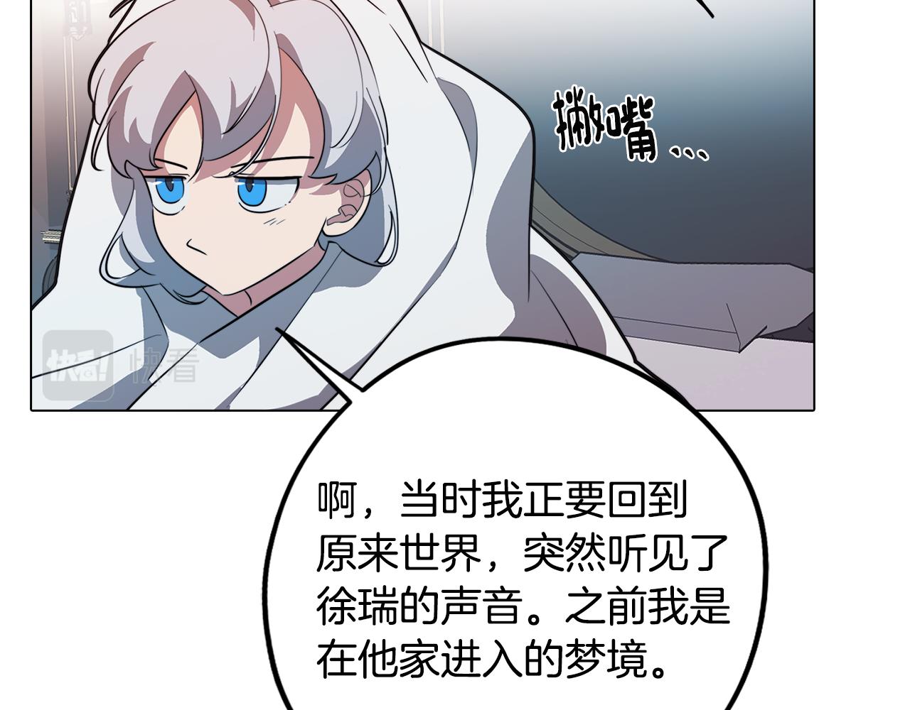 第55话 朋友之间的争吵154