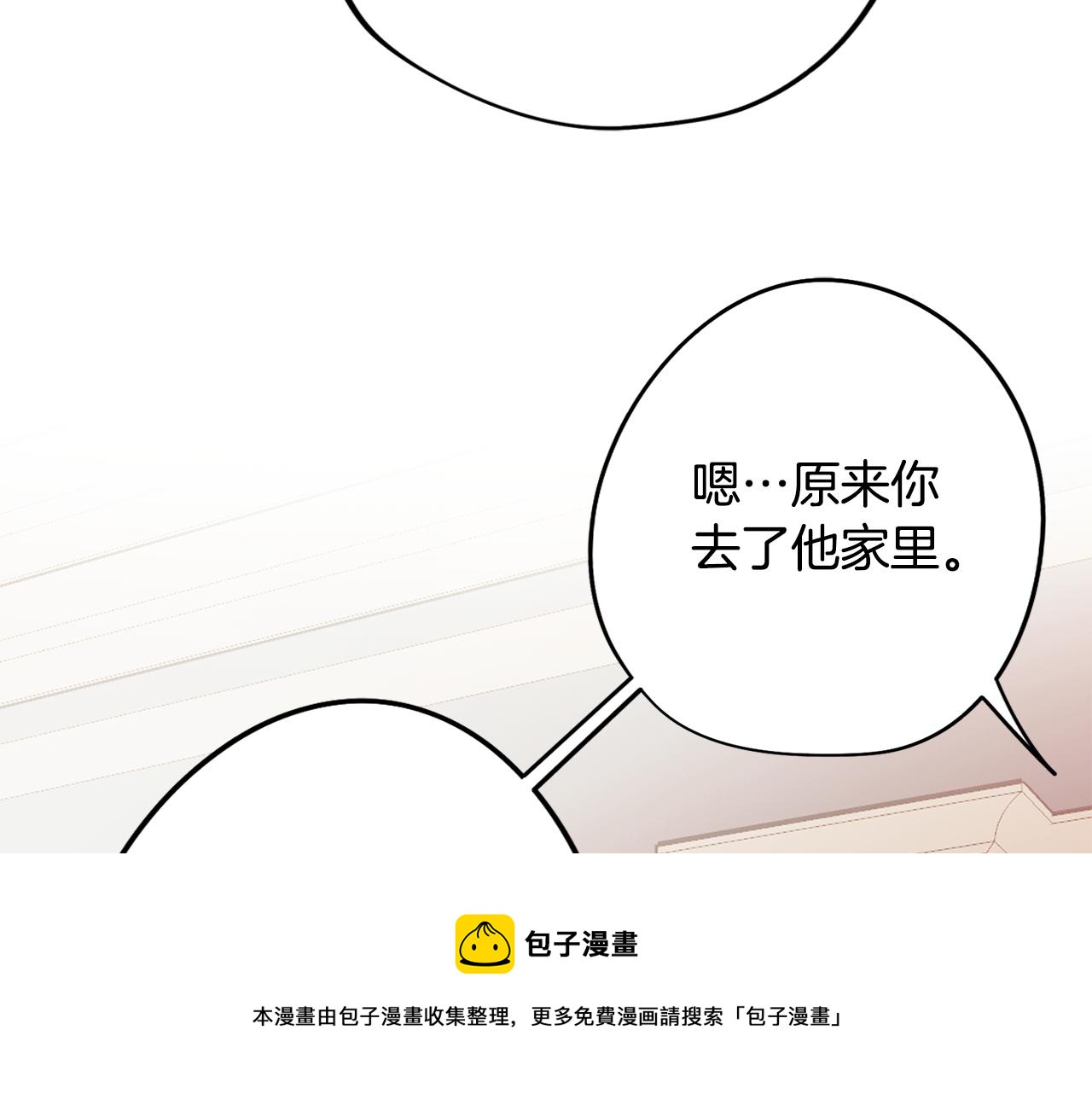 第55话 朋友之间的争吵155