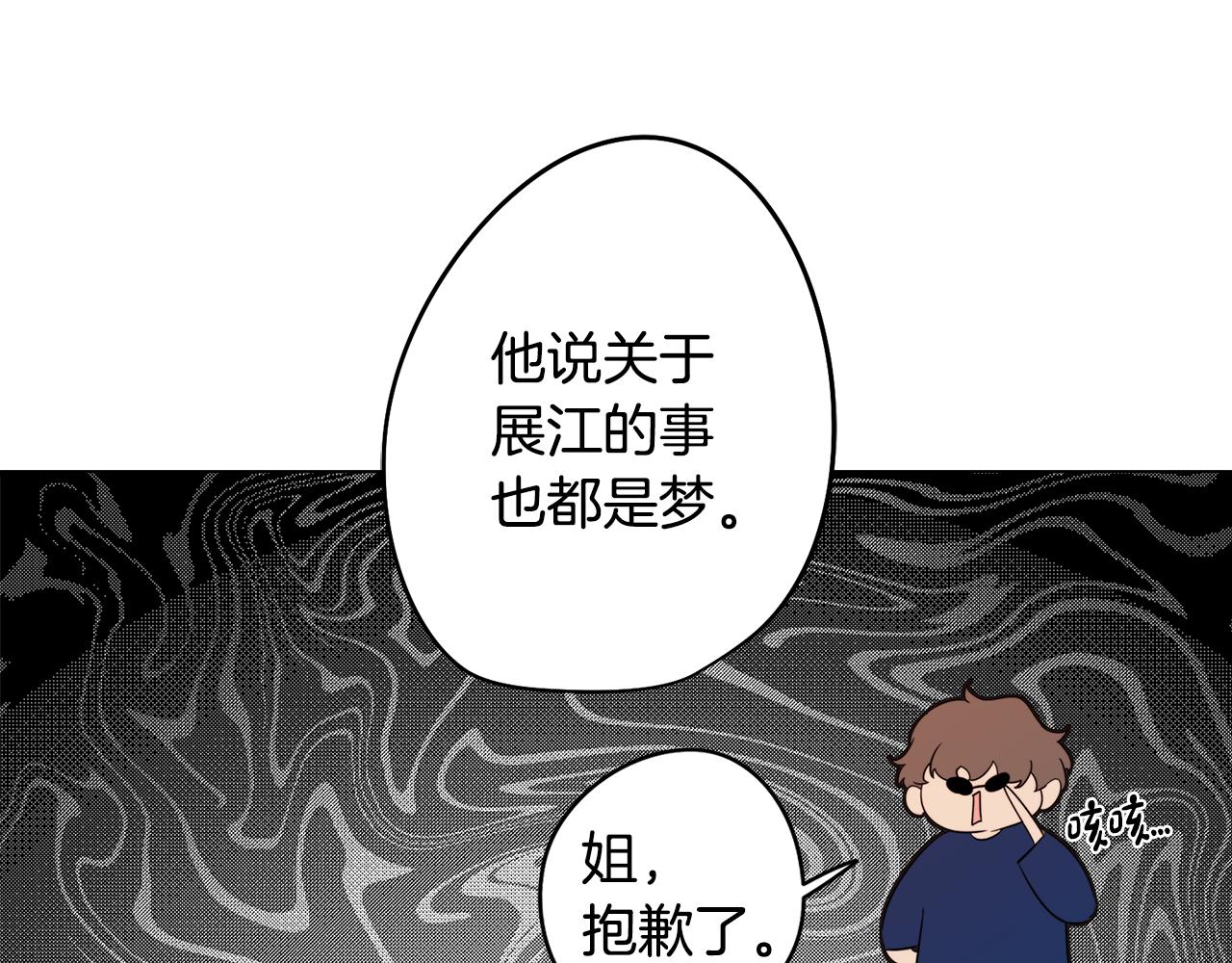第55话 朋友之间的争吵16