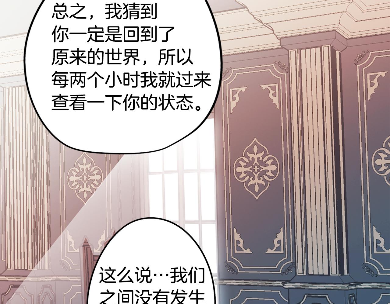 第55话 朋友之间的争吵160