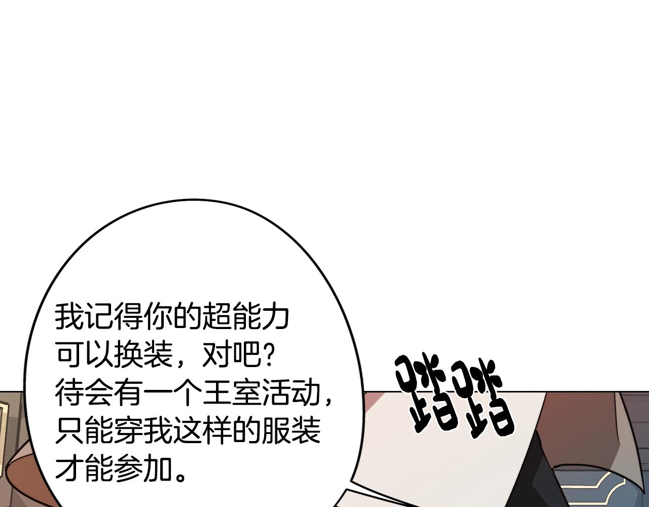 第55话 朋友之间的争吵164