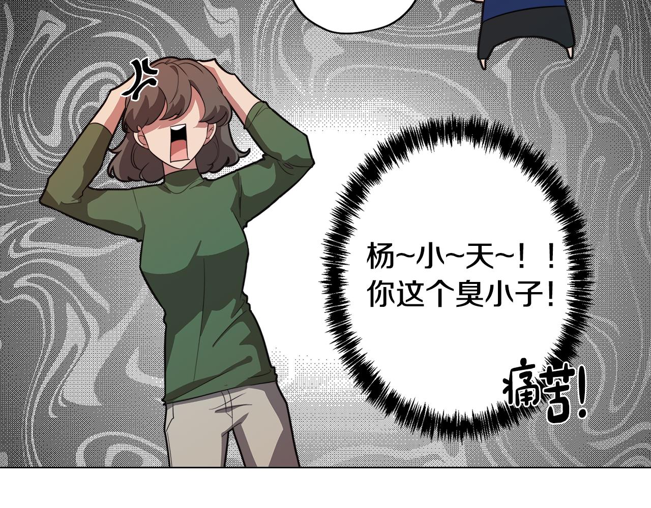 第55话 朋友之间的争吵17